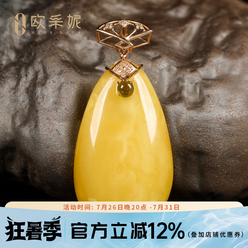 欧采妮天然无烤蜜蜡吊坠 18K金镶嵌天然鸡油黄水滴琥珀项链女款