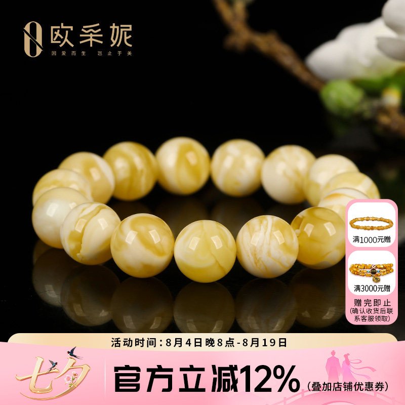 欧采妮天然蜜蜡琥珀佛珠手链