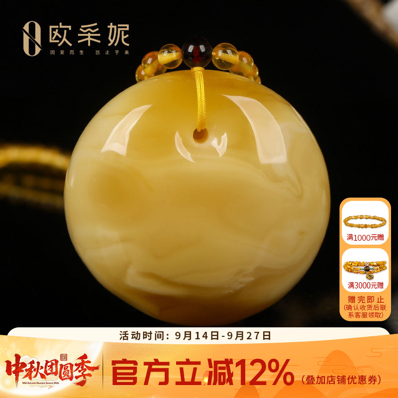 欧采妮天然原石蜜蜡平安扣吊坠