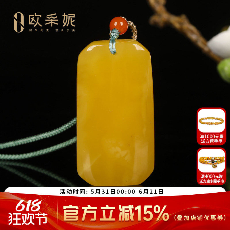 欧采妮蜜蜡吊坠【珍藏平安无事牌】天然琥珀鸡油黄新满蜜挂链俄料