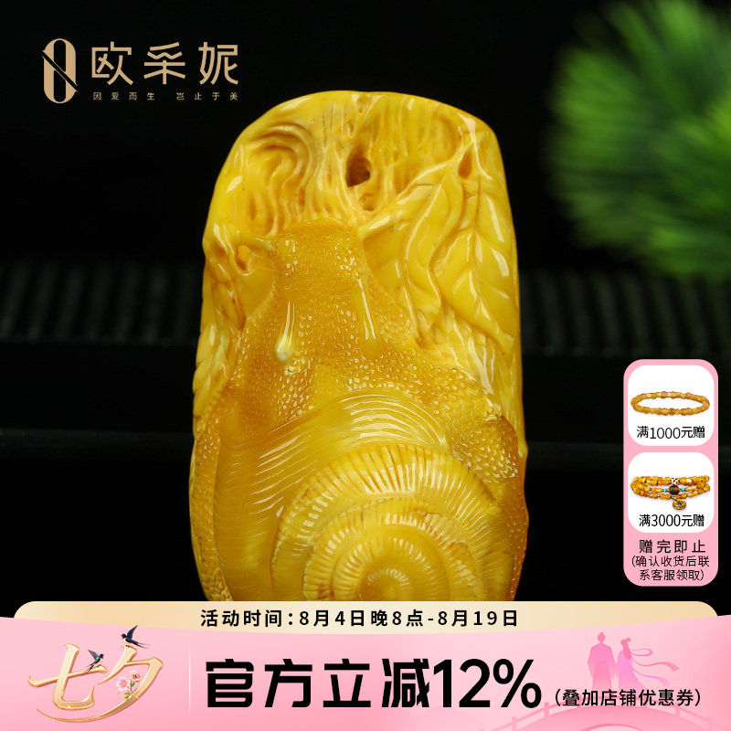 蜜蜡吊坠【珍藏老花蜡蜗牛雕刻】天然原石无优化满蜜挂链俄料孤品