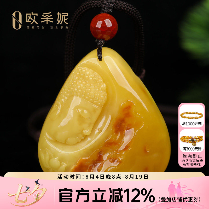 蜜蜡吊坠【珍藏佛头雕刻件】天然无优化带皮原石琥珀挂件孤品