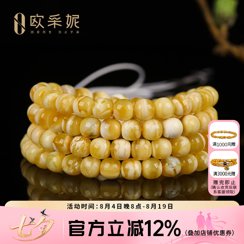 收藏级金瓷白虎皮蜜蜡108手串