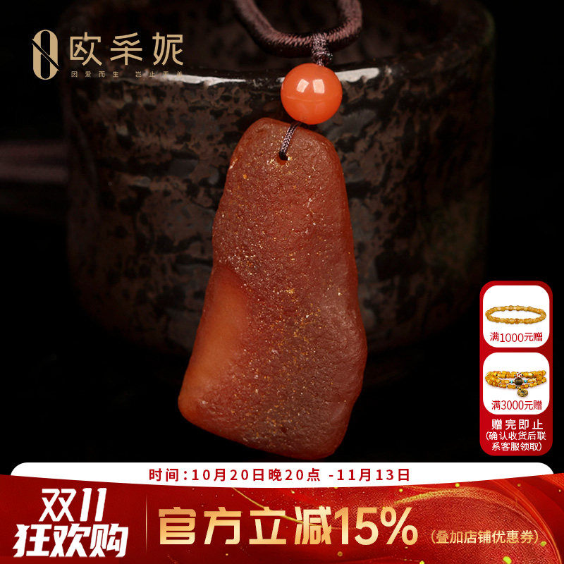 欧采妮原皮蜜蜡琥珀孤品吊坠