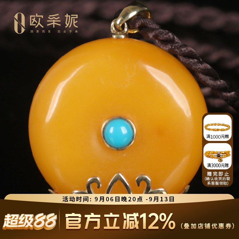 欧采妮蜜蜡平安扣吊坠18K金镶嵌