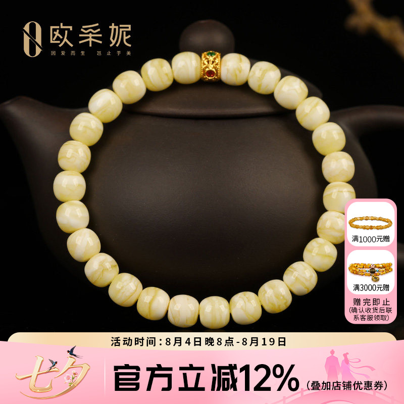 收藏级天然蜜蜡18K金桶珠手链