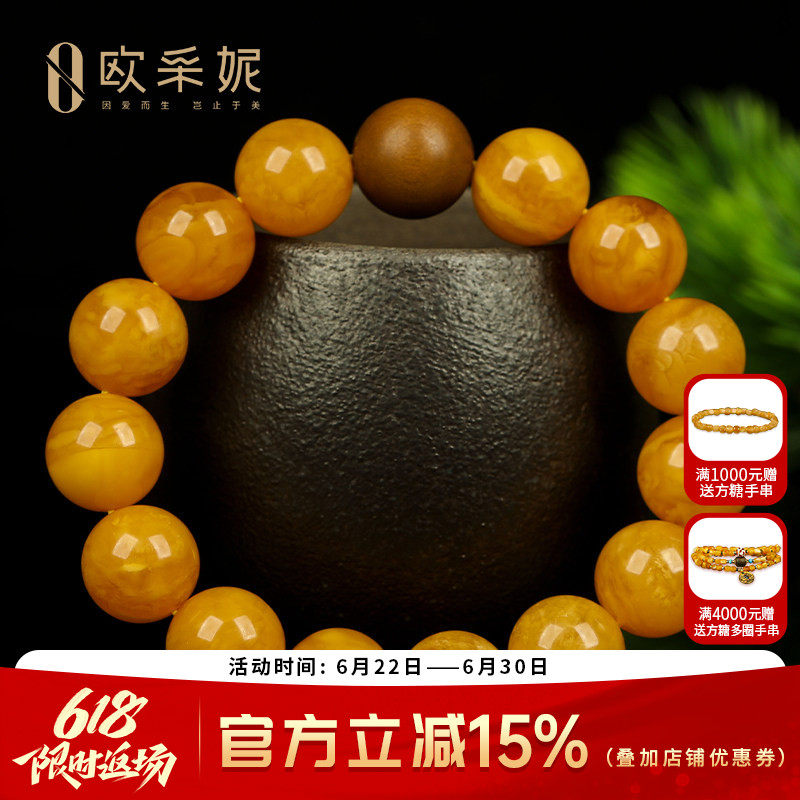 欧采妮蜜蜡手串收藏满蜜鸡油黄琥珀花蜡diy老山檀香佛珠手链男女