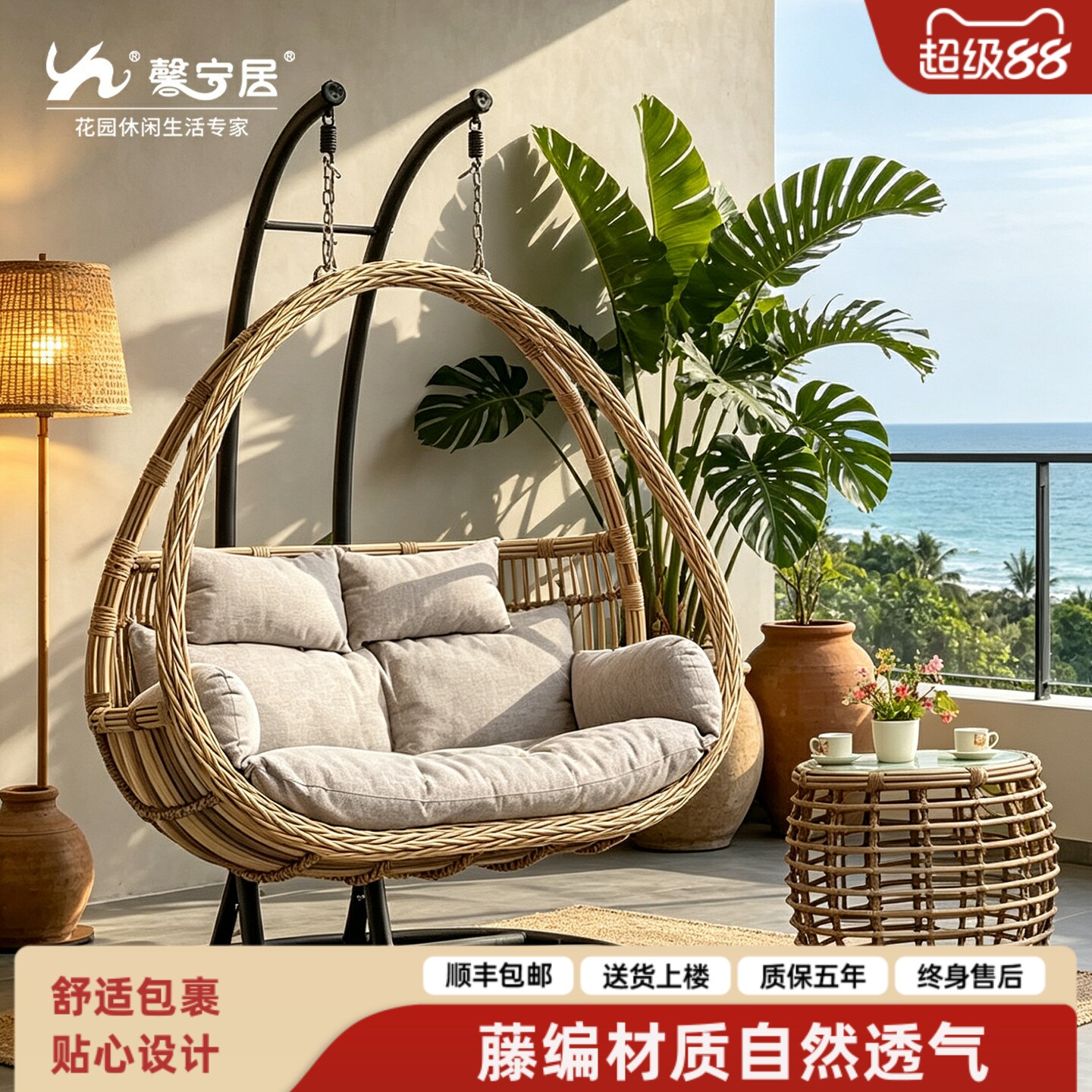 馨宁居双人吊篮藤编吊椅阳台庭院鸟巢摇篮椅家用休闲户外秋千椅