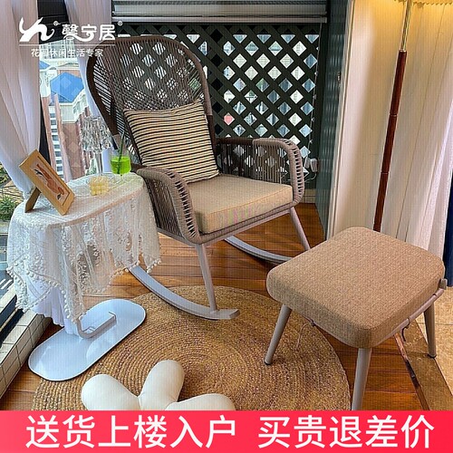 户外摇椅馨宁居阳台客厅藤编