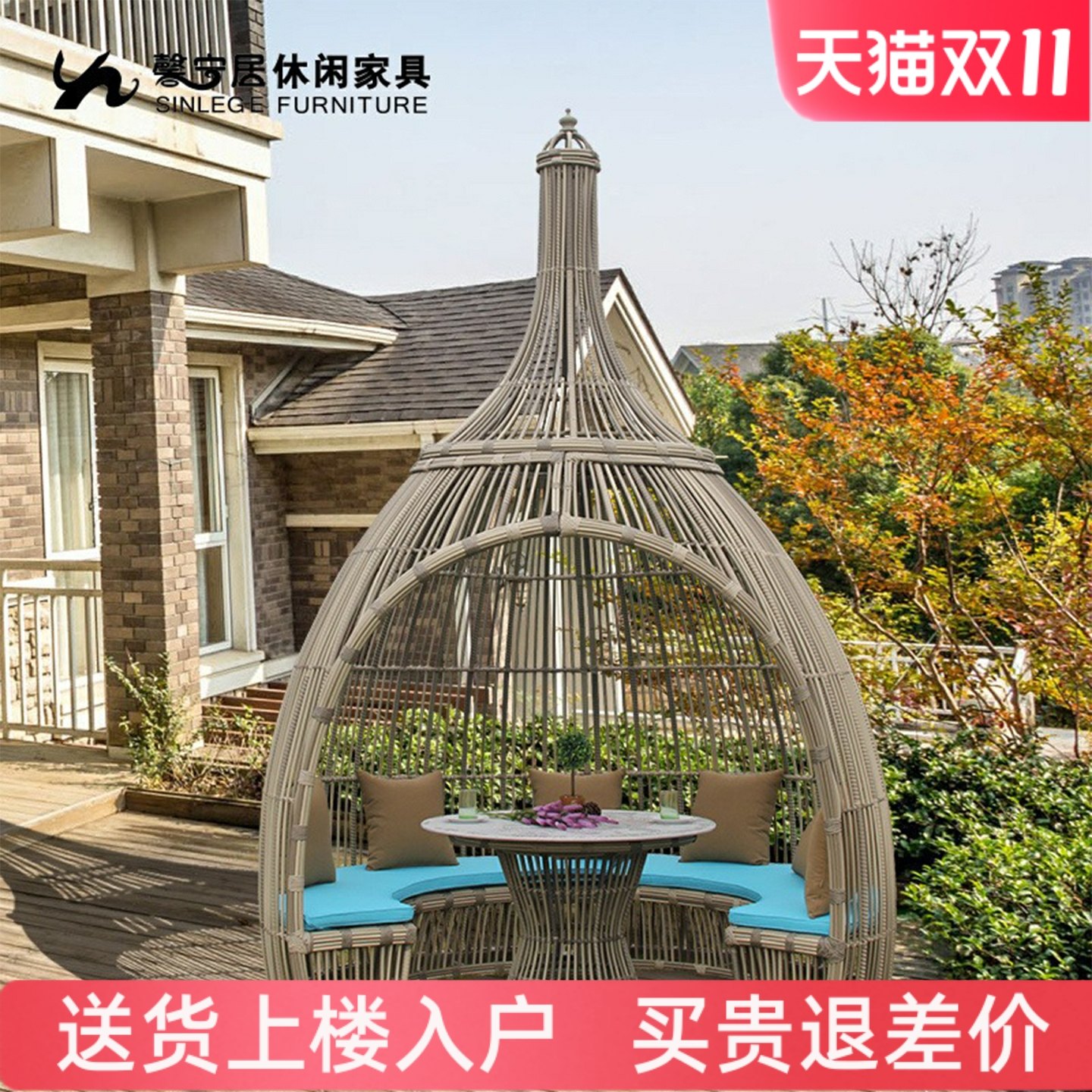 馨宁居户外凉亭庭院阳台藤编