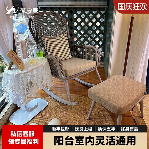 户外摇椅馨宁居阳台客厅藤编