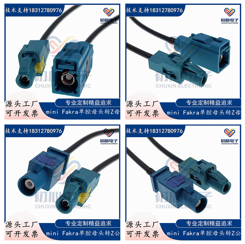 罗森版mini Fakra单腔母头转Z母/公连接线LVDS全景影像线束测试线