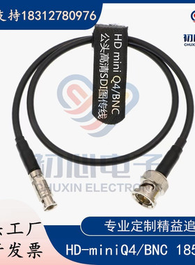 MINI HD高清BNC转SDI BNC belden 1855A迷你mini-BNC 小Q4 连接线
