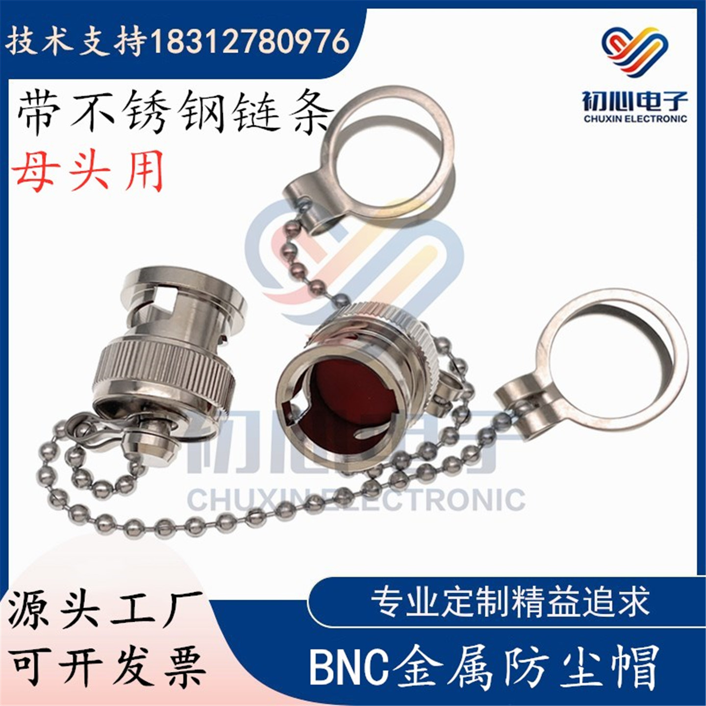 全铜BNC母头金属防尘帽Q9母座保护盖 防水堵头带不锈钢链条 防丢