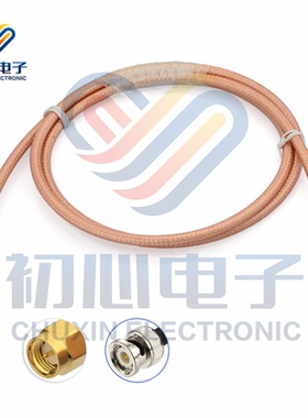 50欧BNC/SMA-JJ RG142双屏蔽镀银线 Q9公头转SMA公头6G高频转接线