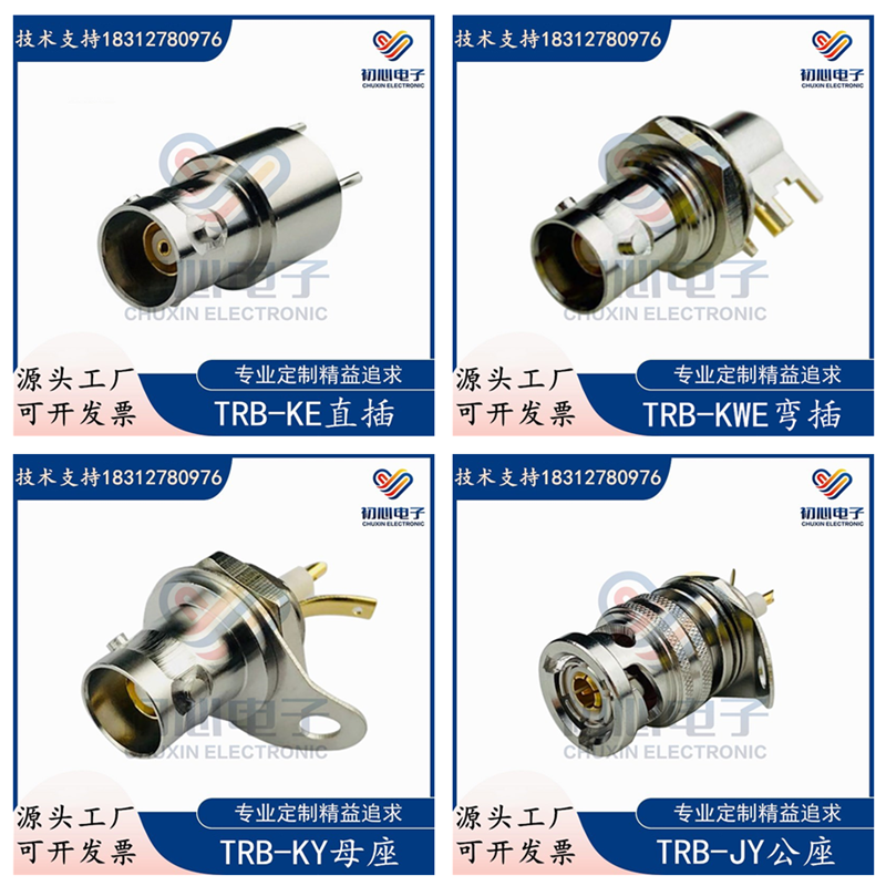1533B连接器焊板母座三同轴