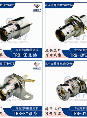 三同轴BNC-KE KWE PCB焊板母座1533B三卡口TRB-JY KY面板焊接公座