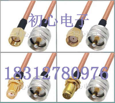 UHF/SMA-JJ-JK转接线UHF公头转SMA公母头RG142射频连接线6G高频线