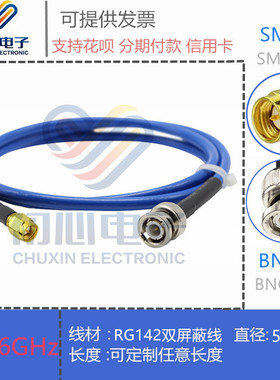 SMA/BNC-JJ蓝色RG142双屏蔽镀银线 Q9公头转SMA公头柔软射频跳线