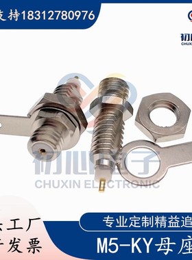 M5-KY母座L5母带螺母固定面板穿墙microdot加速度压力传感器10-32