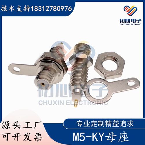 M5-KY母座L5母带螺母固定面板穿墙microdot加速度压力传感器10-32