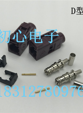 车载SMB母头SMB-K FAKRA 紫色D型母头汽车GPS连接器接RG316/174线