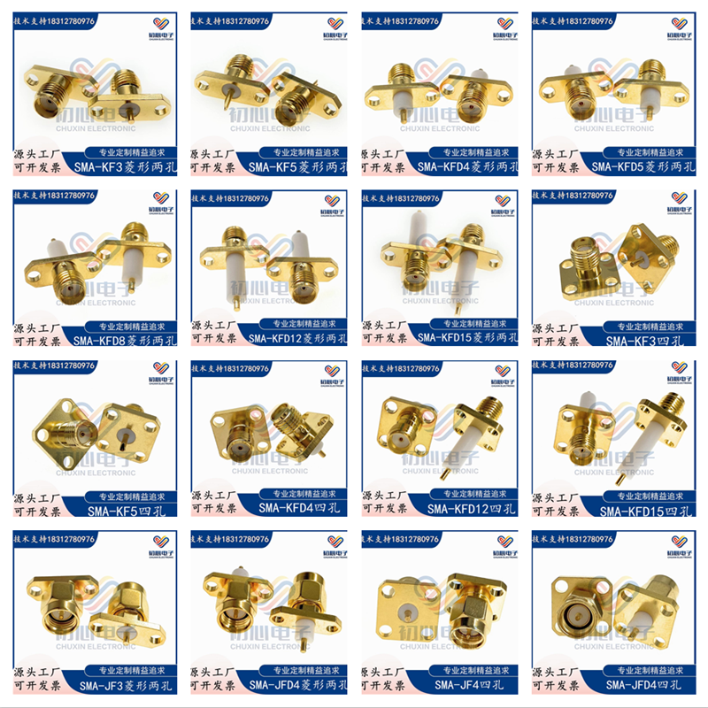 SMA-KF SMA-KFD母头菱形2孔/四孔安装SMA-JFD公座天线PCB焊板插座