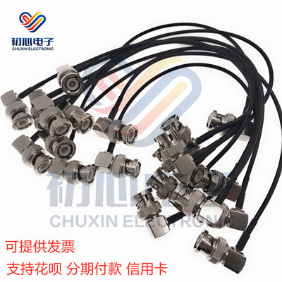 BNC-JJW转接线 BNC公弯转公弯SDI线 监视器连接线 支持4K 50欧姆