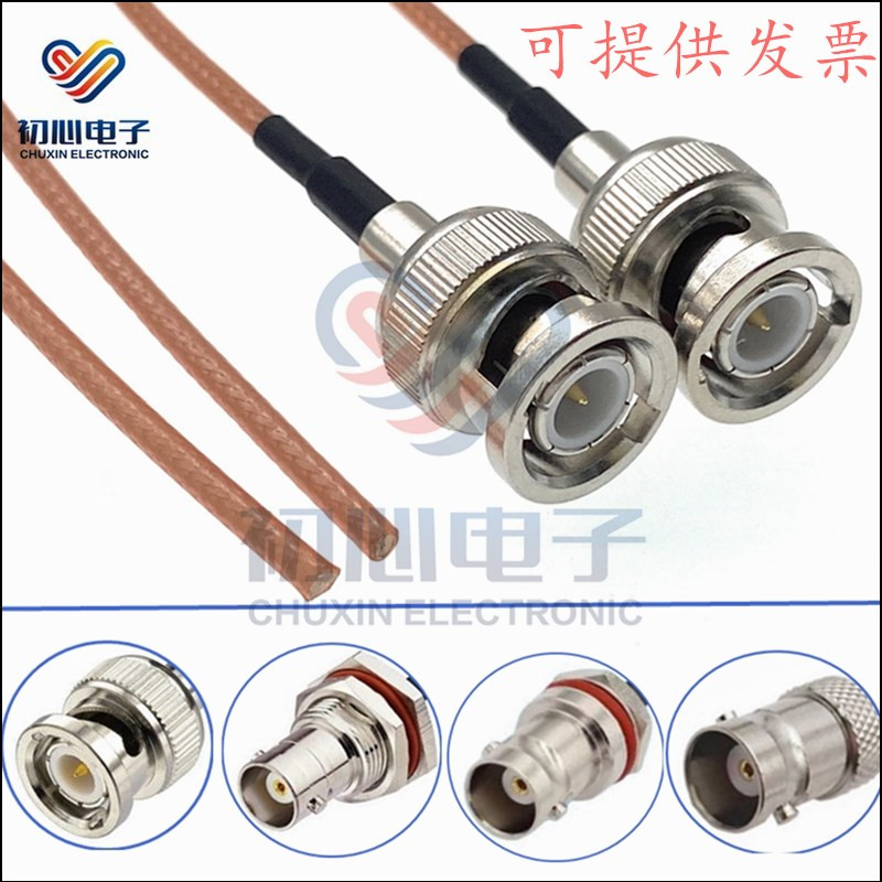 BNC单头线Q9公弯头单头镀银线SDI连接线BNC防水大六角母头RG316线