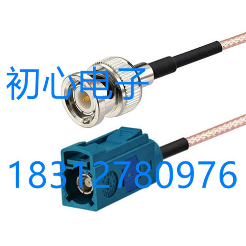 BNC/Q9公头转FAKRA Z型母头GPS车载导航仪延长转接线 射频连接线