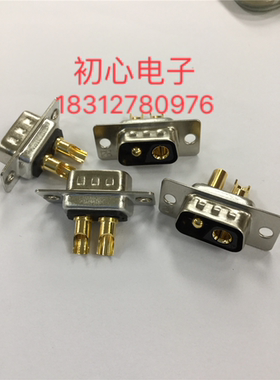 DB型 大电流连接器 一公一母 焊线式 2W2公头 2V2焊线公头公母针