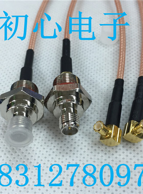 MCX公弯转M10*0.75射频AP防水盒专用测试线RP-SMA/MCX-KJW连接线