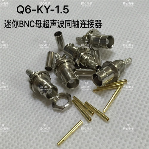 射频同轴连接器Q6-C-KY-1.5 迷你BNC母头mini SDI适用RG316 RG174