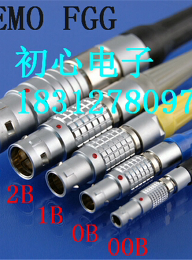 LEIMO 雷默连接器 FGG 00B 0B 1B 2B 3B 推拉自锁快速插拔连接器