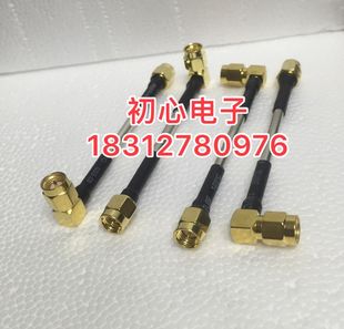 SMA 6GHZ 2半纲线SMA SMA公转公弯RG405射频线 JJW
