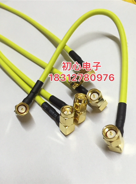 高频线SMA双公弯连接线 SMA-JJW黄色半柔线50-3 RG402 141半柔线