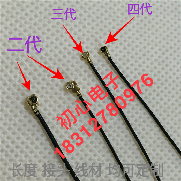 一二三四代IPX/UFL母AP信号测试线1/2/3/4代IPX RF无线模块测试线
