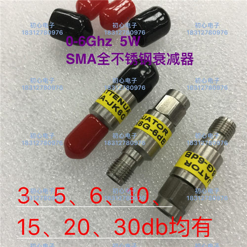 5WSMA不锈钢衰减器DC-6G 3、5、6、10、15、20、30同轴固定衰减器