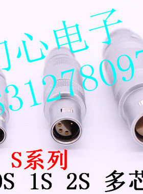 兼容雷默连接器 LEIMO.FFA.00S.0S 1S 2S 金属推拉连接器航空插头