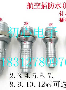 LEIMO.FGG/EGG 0K 1K 2K推拉自锁插头插座 雷默快速插拔圆形连接