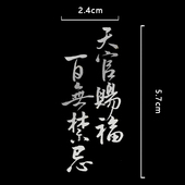 天官赐福周边 饰品 高级电镀金属贴纸墨香铜臭原耽小说手机diy装