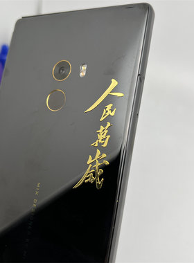 个性定制金属贴纸人民万岁