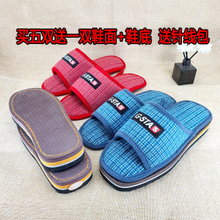 纯布手工半成品拖鞋 底 材料帮面鱼嘴鞋 面自己上自制春秋面子橡胶鞋