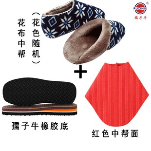 一整套包跟半成品材料纯手工中帮鞋底做棉鞋的鞋面布料面料鞋帮