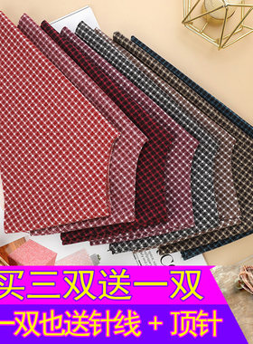 格子手工棉鞋半成品鞋面布套