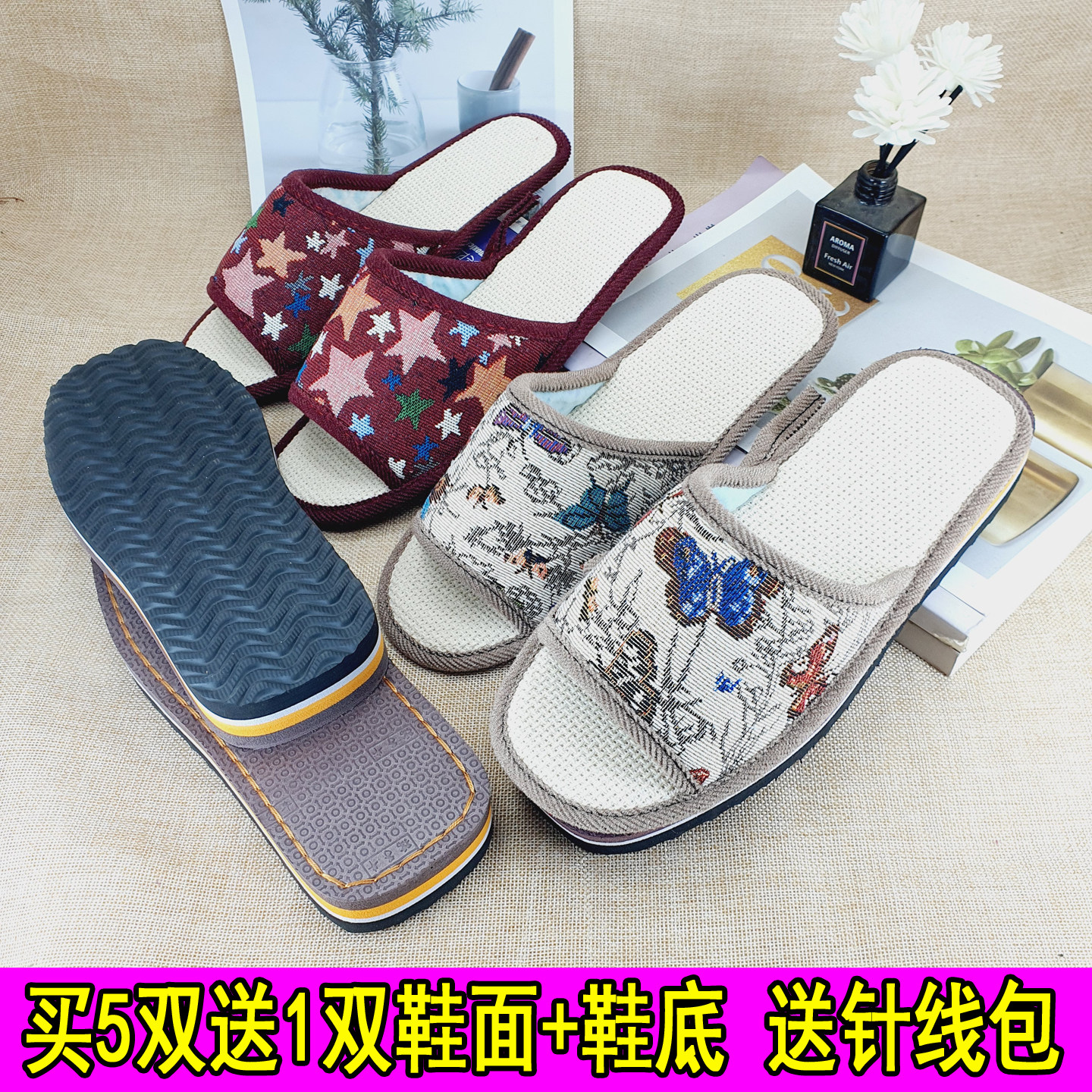 半成品手工鞋面自己上的亚麻鱼嘴帮面夏季布鞋拖鞋材料透气鞋垫