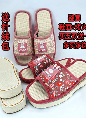全套手工半成品拖鞋材料鞋面鞋帮亚麻布帮面鱼嘴防滑勾鞋鞋底面子