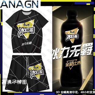 无糖冰红茶乌龙茶短袖短裤套装无袖背心AU球员版抖音网红搞怪衣服