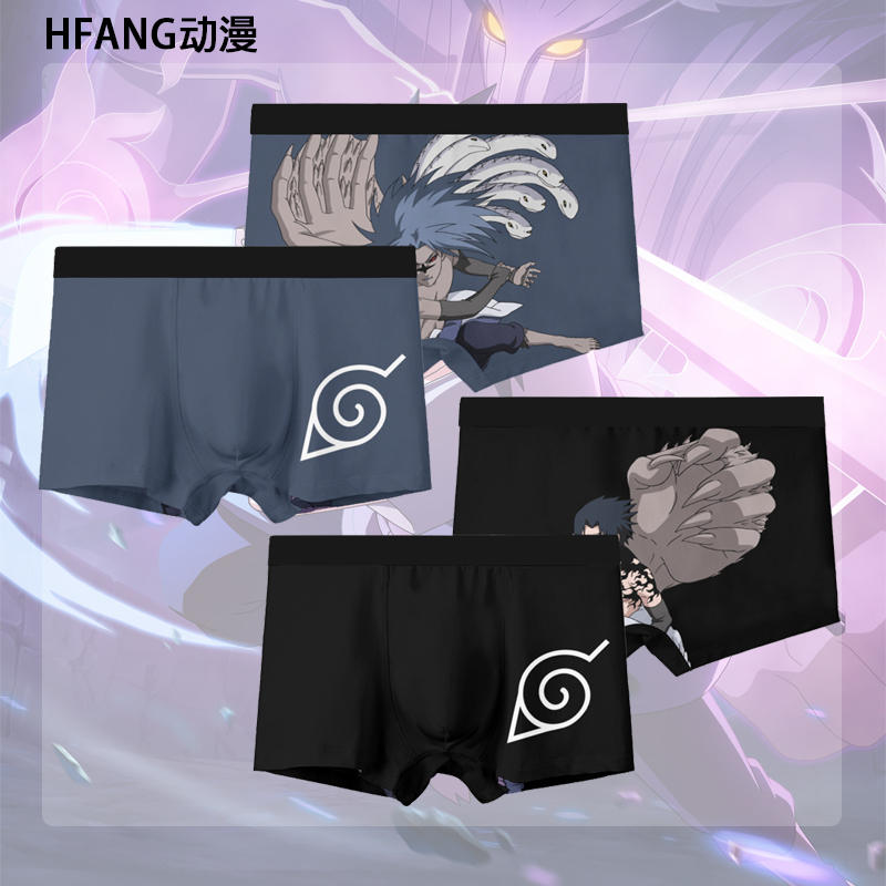 火影忍者 佐助动漫周边男士裤衩日系个性潮男内裤二次元平角裤