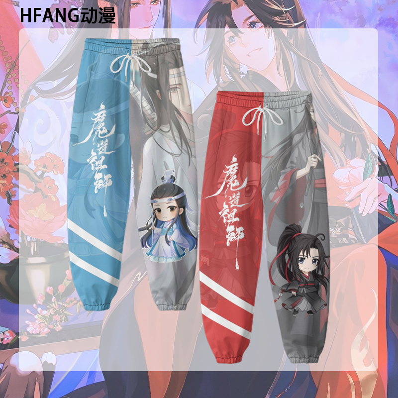 魔道祖师动漫新款卫裤加绒二次元cos痛衣收脚裤卡通印花裤子长裤